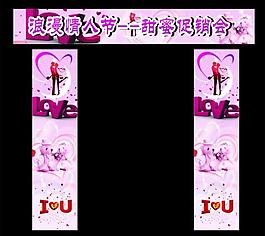 情人節(jié) 柱子圖片