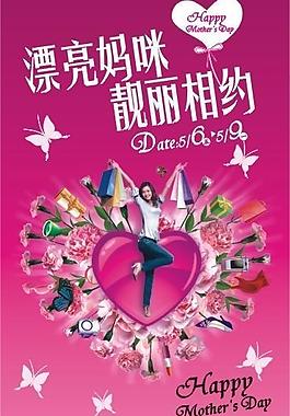 母親節(jié)圖片