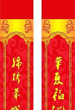 對聯(lián)圖片