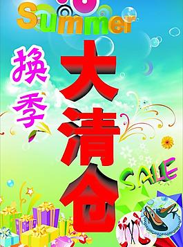 大清倉圖片