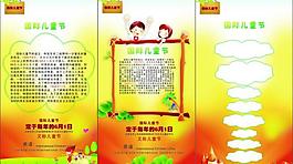 6·1 六一兒童節(jié)圖片