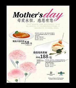 母亲节海报图片