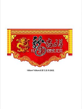 龍年春節吊牌圖片