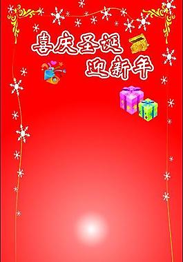 圣誕圖片