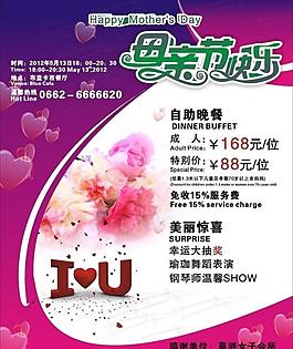 母親節(jié)圖片