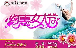 婦女節(jié)圖片
