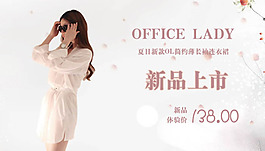 女裝促銷