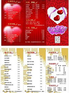 情人節(jié)圖片
