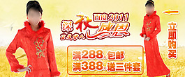 淘寶冬季禮服輪播廣告