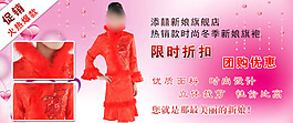 淘宝限时折扣轮播广告