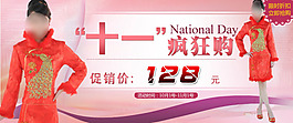 雙十一海報