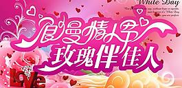 情人节图片