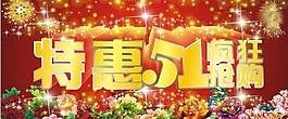 51特惠藝術(shù)字圖片