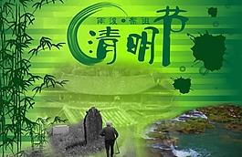 清明節圖片