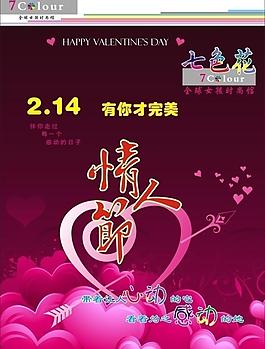 情人节图片