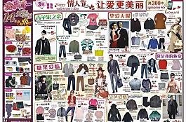 情人節(jié)dm圖片