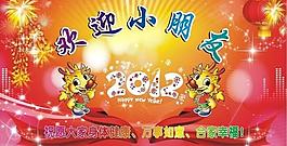 新年快乐图片