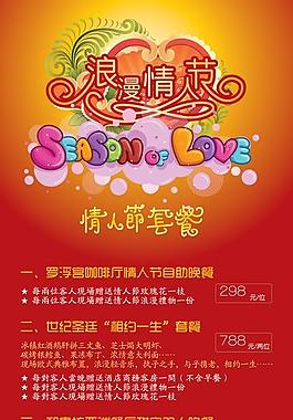 情人節(jié)圖片