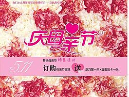 母親節(jié)圖片
