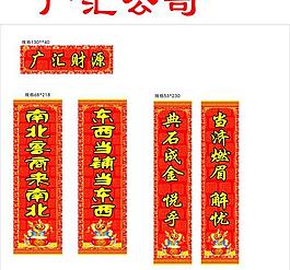 廣東擔保公司對聯(lián)圖片