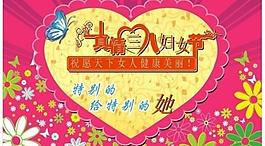 三八婦女節(jié)圖片