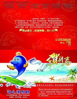 新年賀卡圖片
