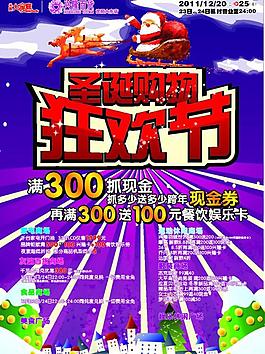 圣誕節(jié)封面圖片