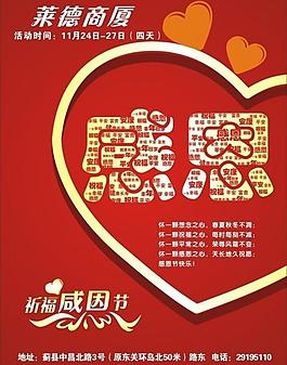 感恩圖片