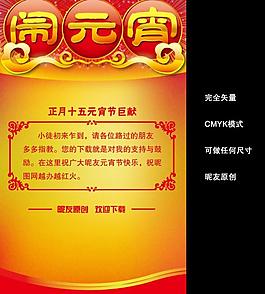 易拉寶 元宵節(jié)圖片