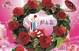 情人節(jié)圖片