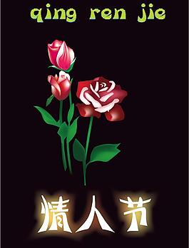 情人節(jié) 玫瑰花圖片
