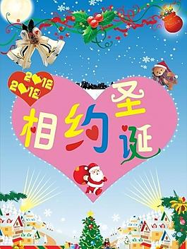 圣誕圖片