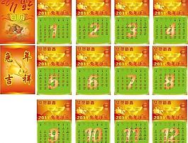 2011日历图片