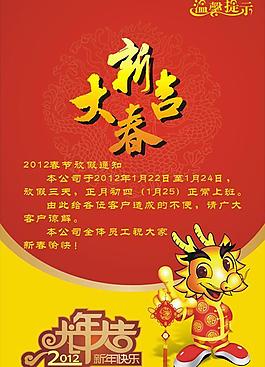 放假通告圖片