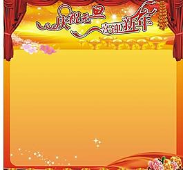 元旦背景圖圖片