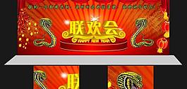 2013蛇年圖片