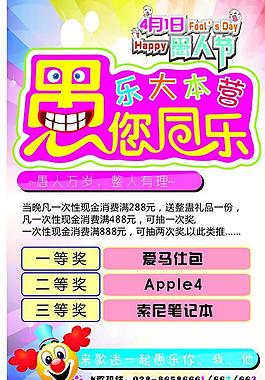 愚人節(jié)圖片