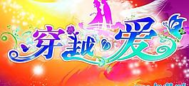 情人節(jié)圖片