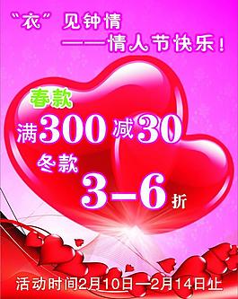 情人節(jié)圖片