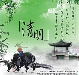 清明佳節圖片