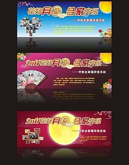 花好月圓圖片