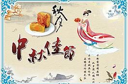中秋佳節(jié)（部分位圖組成）圖片