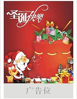 圣誕節(jié)海報(bào)圖片