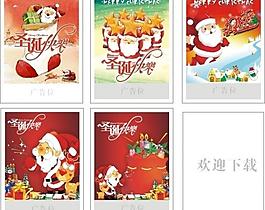 圣誕節(jié)海報(bào)圖片