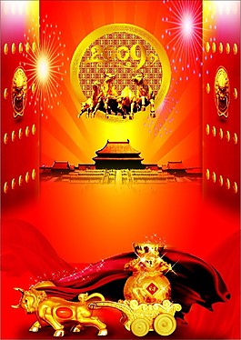 新年快樂