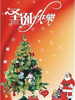 圣誕快樂圖片