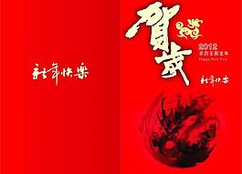 新年賀卡圖片