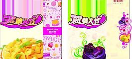 情人節(jié)蛋糕宣傳單圖片