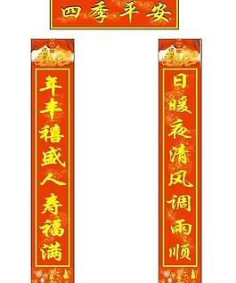 2012年龙年对联图片