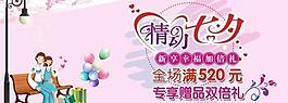 七夕圖片